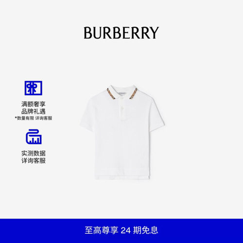 棉质珠地网眼布Polo衫BURBERRY