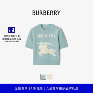 马术骑士徽标羊毛羊绒混纺上衣 BURBERRY女装 多色 24期免息