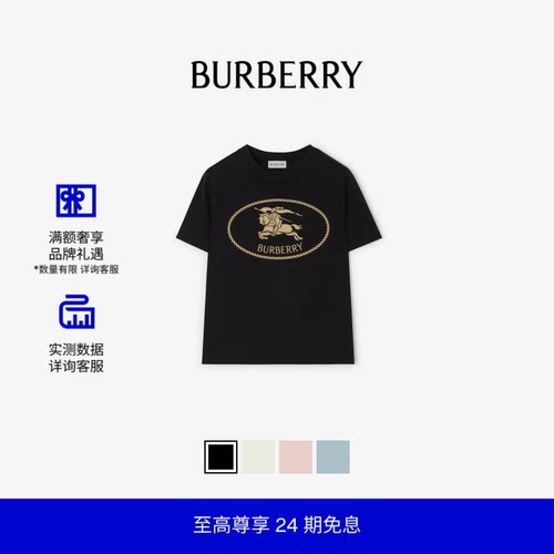骑士印章棉质T恤衫BURBERRY