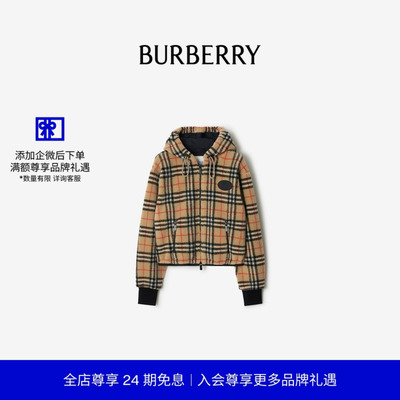 短款格纹绒头连帽外套BURBERRY