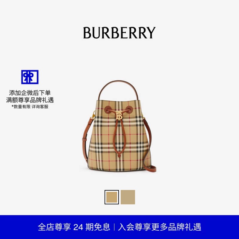 【24期免息】BURBERRY女士 小号 TB 水桶包