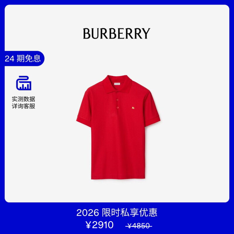 【VIP私享优惠】BURBERRY男装 金属马术骑士徽标棉质Polo衫