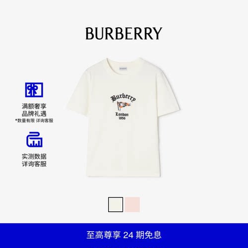 格纹旗帜图案棉质T恤衫BURBERRY