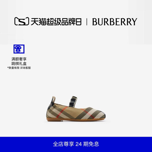格纹尼龙混纺芭蕾鞋BURBERRY