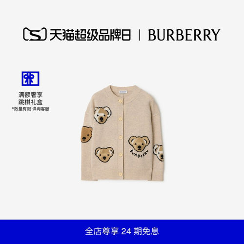 泰迪熊图案羊毛开衫BURBERRY