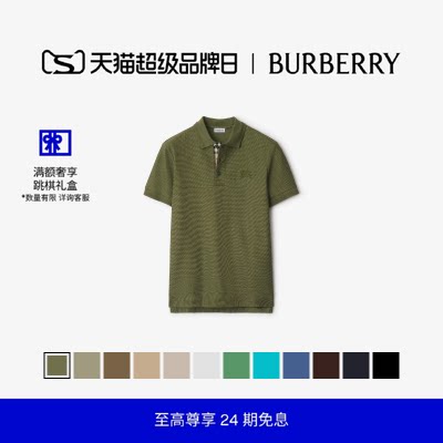 商务男士BBY珠地巴宝莉