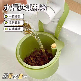 水槽沥水篮家用厨房水槽分离食物残渣过滤篮水果清洗滤水篮 可挂式