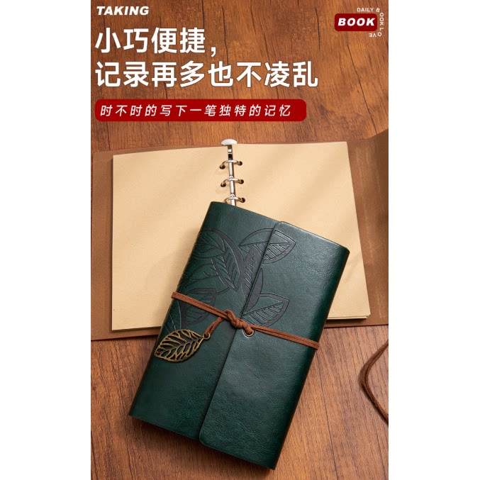 创意绑带活页笔记本随身记事本旅行曰记本怀旧复古树叶活页本