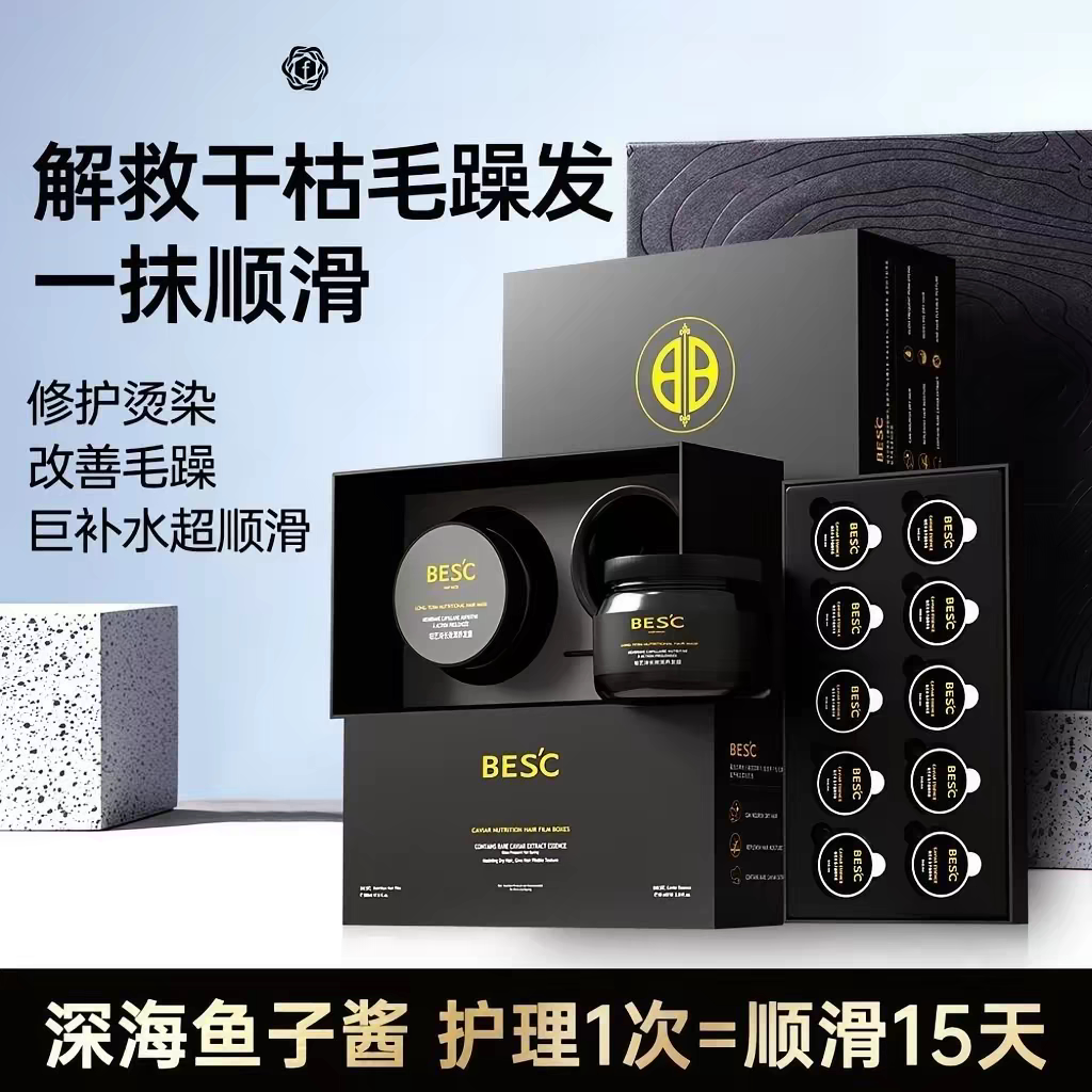 黄金鱼子酱发膜套盒沙龙营养膏改善烫染干枯发质补水柔顺护理倒膜