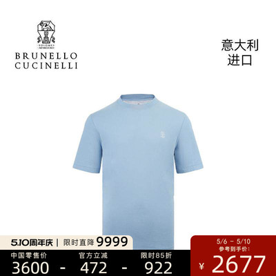 Brunello Cucinelli意大利进口纯棉BC短袖T恤衫 M0B138440