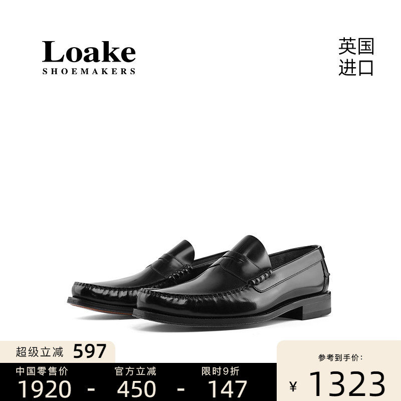 Loake英国进口时尚经典乐福鞋男士手工一脚蹬休闲皮鞋Princeton