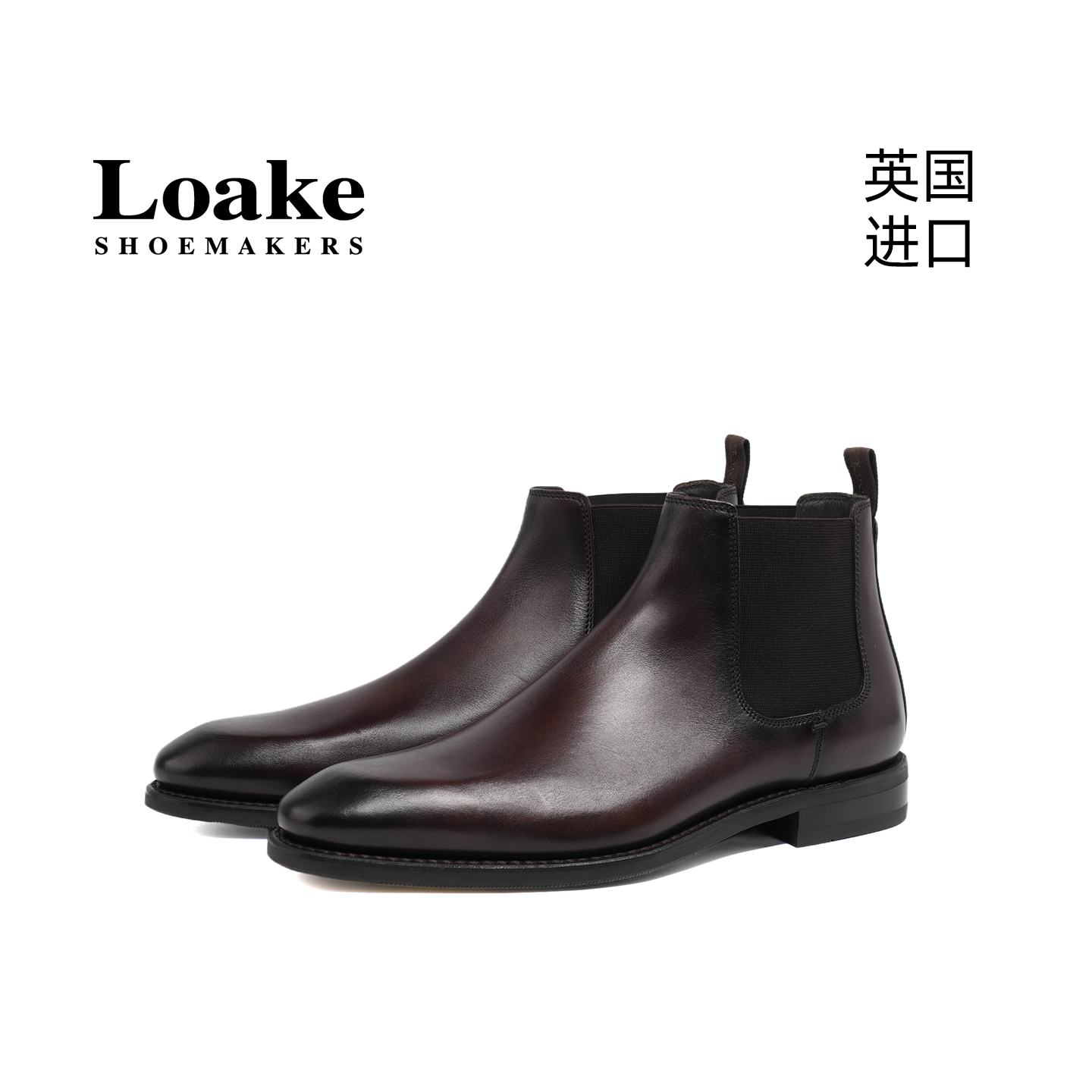 Loake英国进口商务休闲新款百搭男士牛皮固特异切尔西短靴MCBRIDE
