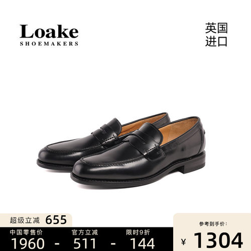 Loake进口手工休闲低帮乐福鞋