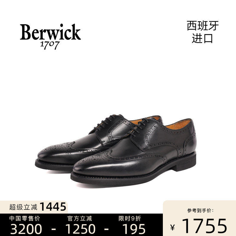 Berwick西班牙进口时尚经典德比鞋手工布洛克雕花男士皮鞋 ZA4279