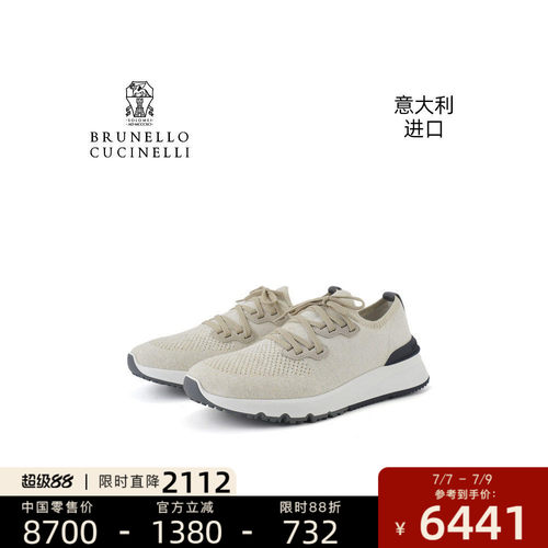 BrunelloCucinelli休闲鞋