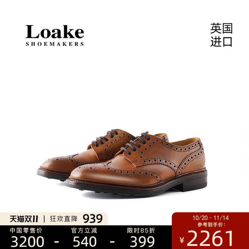 布洛克雕花手工制作男皮鞋Loake