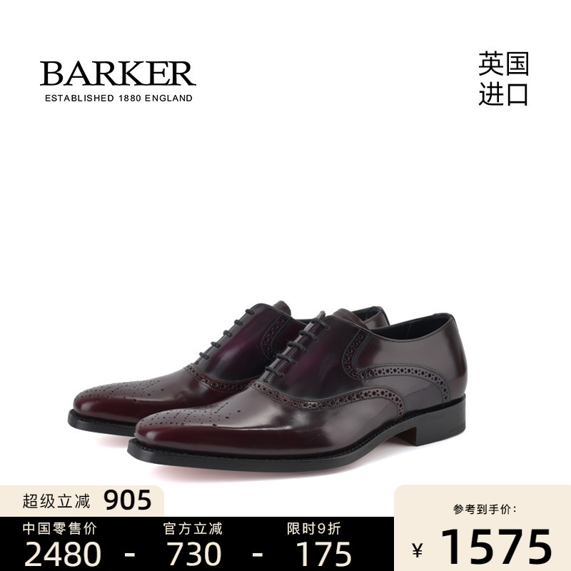 barker男鞋英国官方进口2021年新款商务正装男士皮鞋LANGLEY