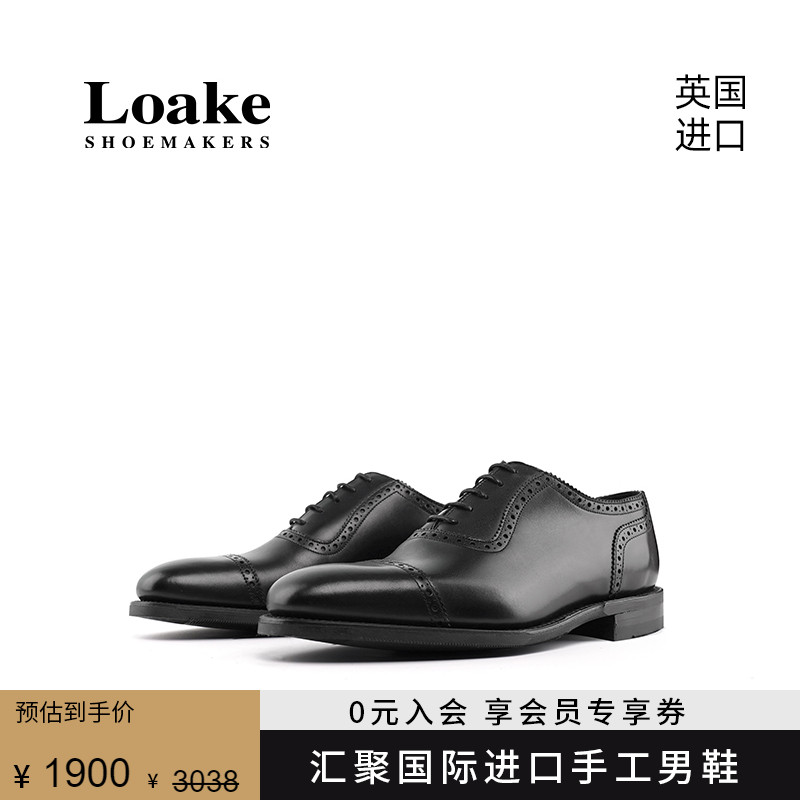 Loake三接头布洛克雕花固特异手工婚鞋商务男士皮鞋1880 Fleet