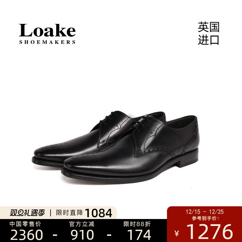 Loake英国进口固特异工艺手工布洛克雕花德比鞋男士皮鞋HANN
