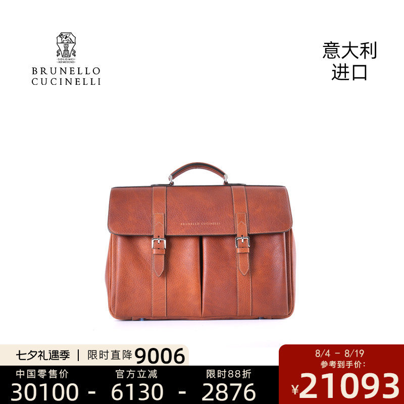 Brunello Cucinelli意大利进口商务通勤男士手提BC公文包MBZIU258 - 实物图