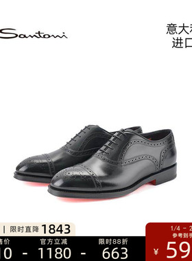 Santoni意大利进口布洛克牛津鞋男士手工固特异商务正装皮鞋18595
