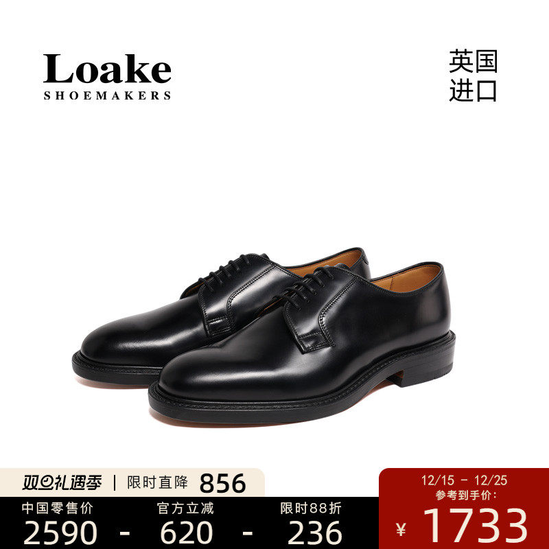 Loake英国进口男士商务正装休闲德比鞋固特异手工新郎婚鞋皮鞋7
