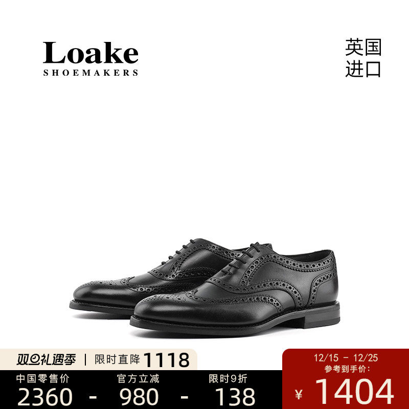Loake英国进口固特异布洛克商务正装休闲男士结婚鞋皮鞋Kerr