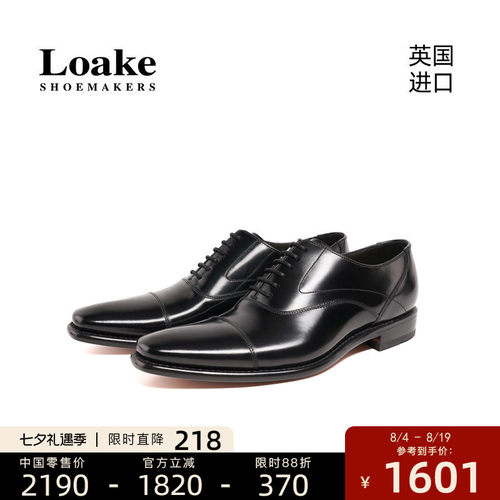 loake原装进口固特异手工皮鞋