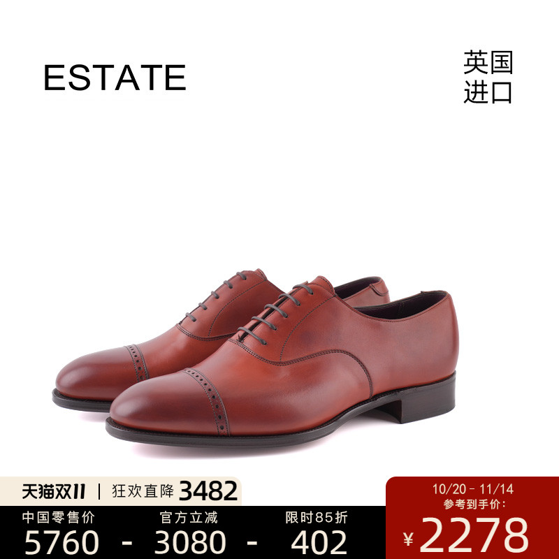 手工制作 布洛克雕花 经典牛津鞋