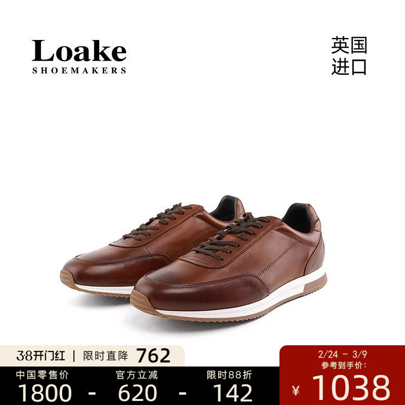 Loake时尚百搭板鞋英国原装进口牛皮男士休闲运动鞋Bannister
