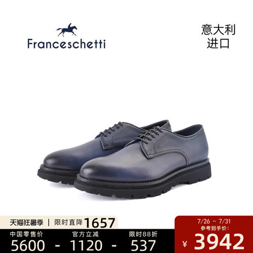 意大利进口品质