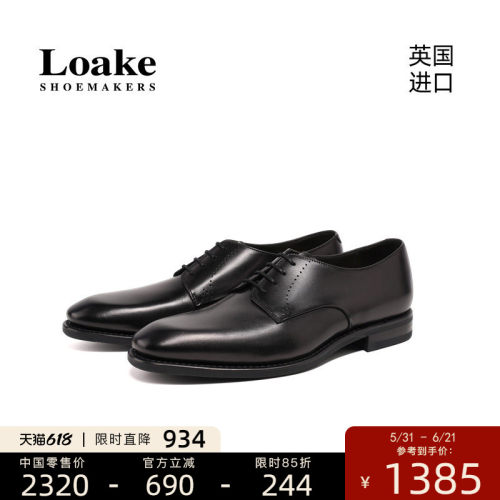 英国进口品质