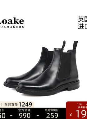 Loake英国进口男士时尚商务休闲百搭固特异切尔西短靴 DORCHESTER