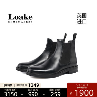 Loake英国进口男士时尚商务休闲百搭固特异切尔西短靴 DORCHESTER