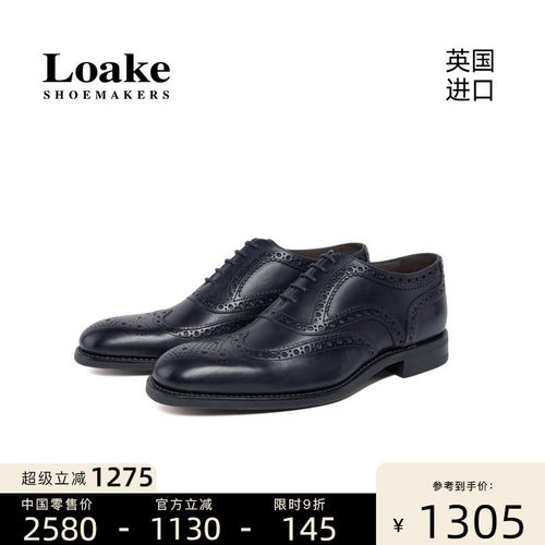 Loake英国进口百搭固特异皮鞋
