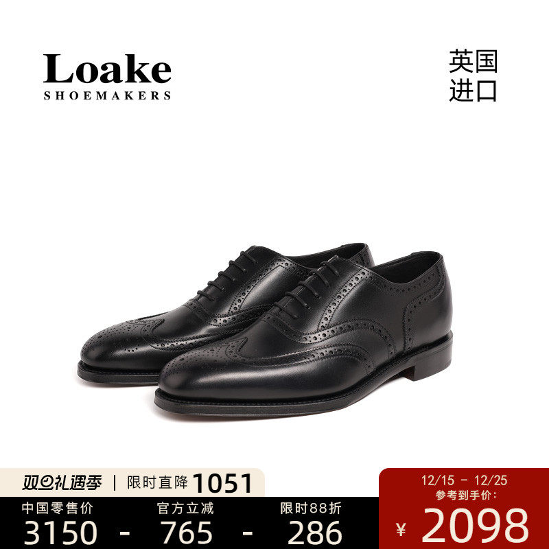 Loake进口皮鞋布洛克手工皮鞋
