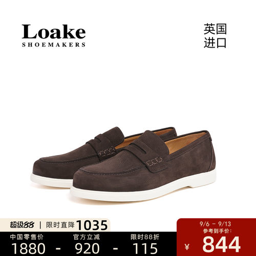 Loake英国进口新款经典乐福鞋男士商务休闲一脚蹬懒人皮鞋 COMO