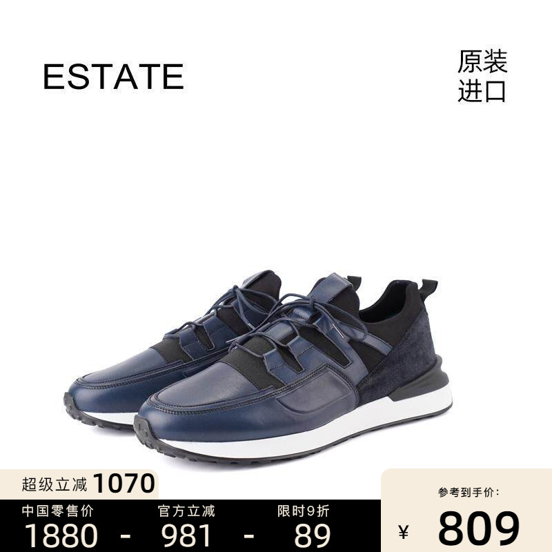 ESTATE进口舒适透气运动款时尚百搭透气休闲牛皮男士皮鞋9571-891
