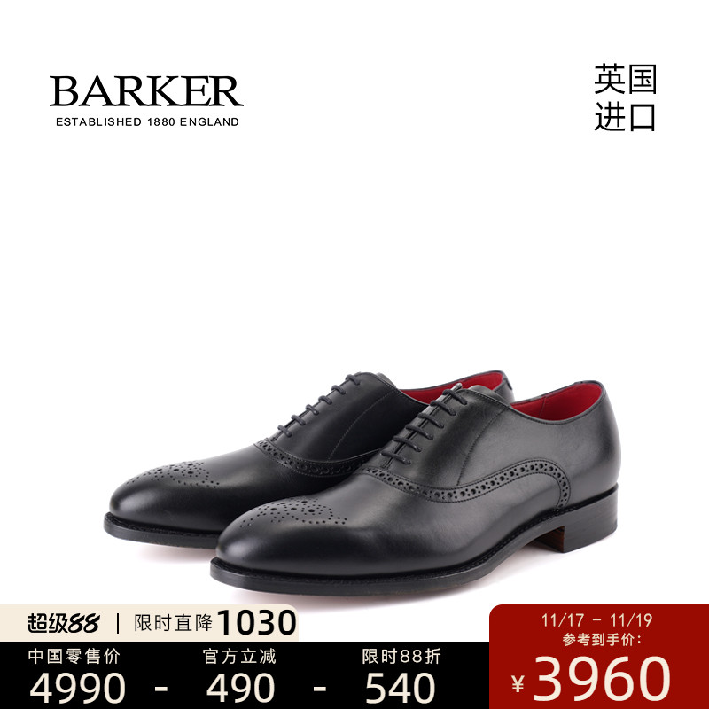 英国进口固特异工艺男士牛津皮鞋