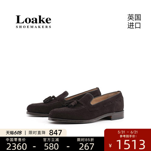 Loake手工制作一脚蹬懒人鞋