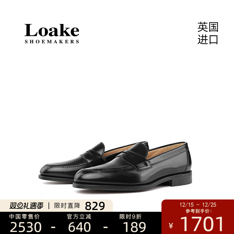 Loake固特异手工牛皮乐福鞋