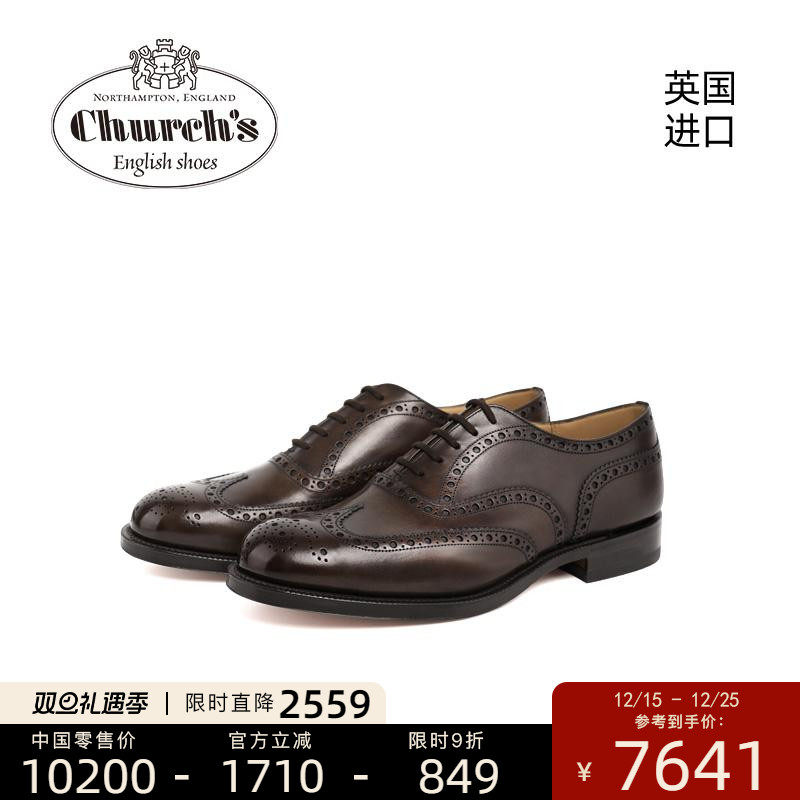 Church's英国进口手工牛津布洛克经典商务正装男士皮鞋 BU