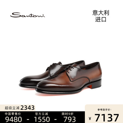 SANTONI意大利进口手工擦色固特异男士商务皮鞋德比婚鞋 18725