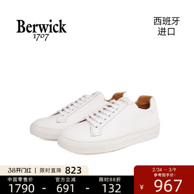 BERWICK西班牙进口小白鞋男真皮百搭运动休闲板鞋橡胶底系带D571