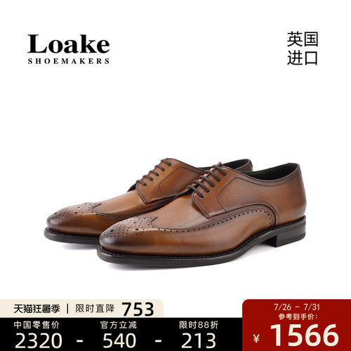 Loake商务休闲皮鞋经典雕花