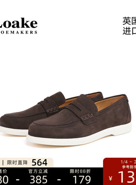 Loake英国进口新款经典乐福鞋男士商务休闲一脚蹬懒人皮鞋 COMO