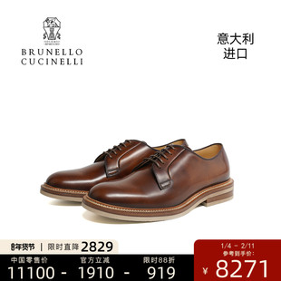 Brunello Cucinelli意大利进口商务休闲bc男士德比皮鞋MZUREST708