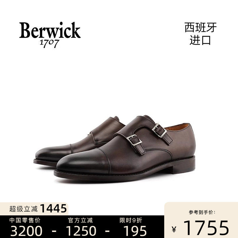 BERWICK西班牙进口时尚牛皮男士孟克鞋商务正装皮鞋ZA3637