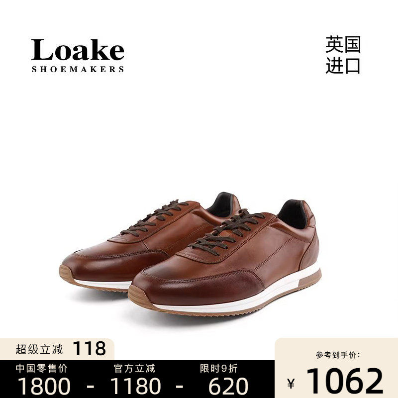 Loake时尚百搭板鞋英国原装进口牛皮男士休闲运动鞋Bannister
