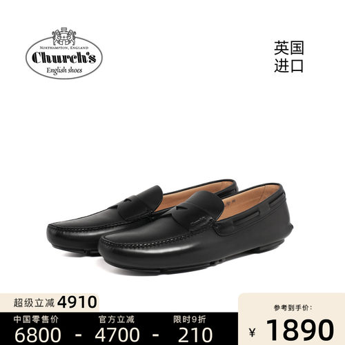 Church's头层牛皮休闲乐福鞋